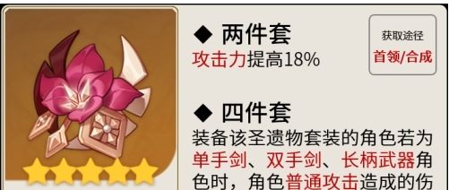 原神賽諾圣遺物帶什么好 賽諾圣遺物選擇推薦