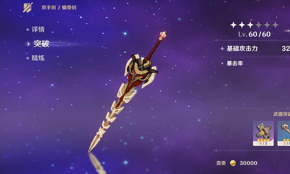 原神菲米尼武器選什么好 菲米尼武器選擇推薦