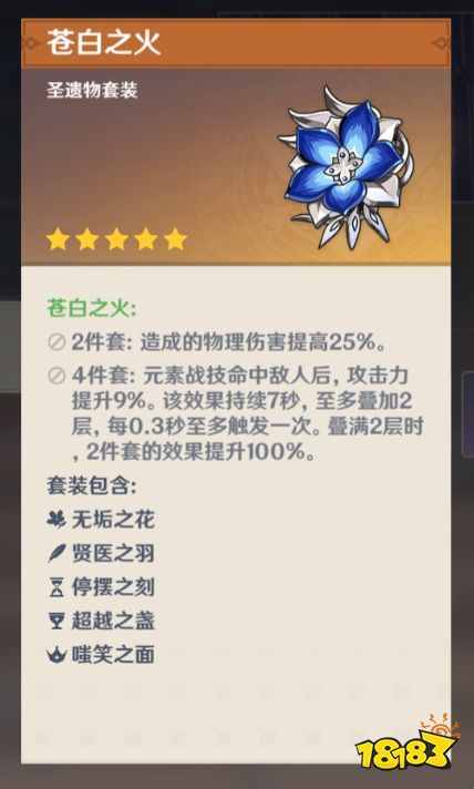 原神菲米尼全方位培養(yǎng)攻略合集 菲米尼圣遺物武器攻略大全
