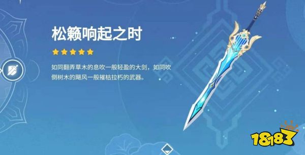 原神菲米尼全方位培養(yǎng)攻略合集 菲米尼圣遺物武器攻略大全