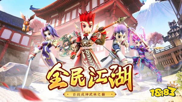 恺英网络携手贪玩游戏共同推出《全民江湖》，今日公测开启!