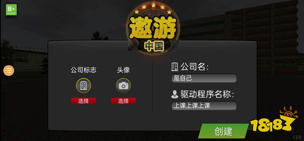 遨游中国2023官方安卓版v14.5下载