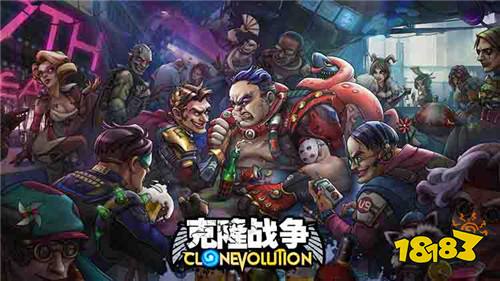 英雄大乱斗!来《克隆战争》创造属于你的生化英雄