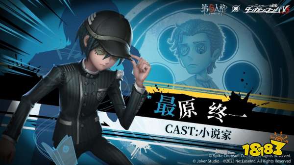 谎言下的真相!第五人格×新枪弹辩驳V3联动第三弹开启!