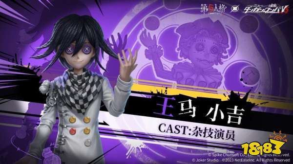 谎言下的真相!第五人格×新枪弹辩驳V3联动第三弹开启!