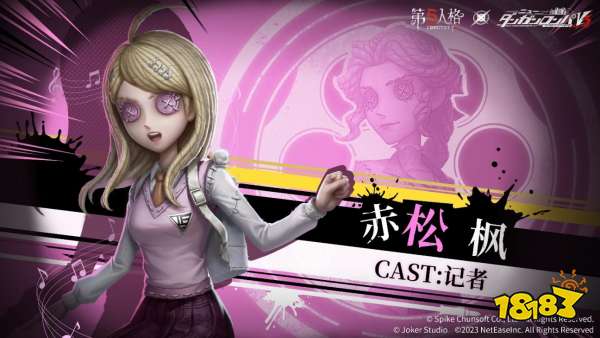 谎言下的真相!第五人格×新枪弹辩驳V3联动第三弹开启!