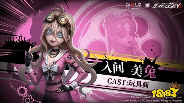 谎言下的真相!第五人格×新枪弹辩驳V3联动第三弹开启!