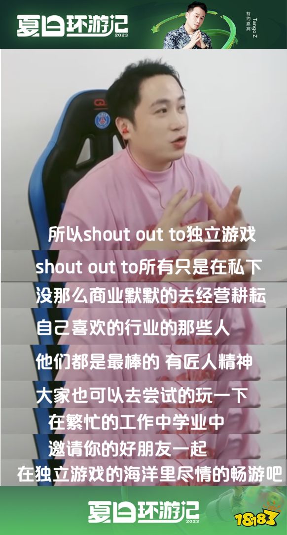 《这“夏”太好玩!抖音游戏夏日环游记完美收官》