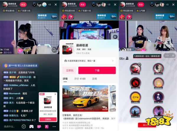 《这“夏”太好玩!抖音游戏夏日环游记完美收官》