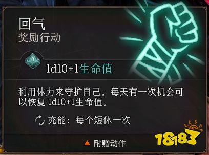 博德之门3战士怎么玩 博德之门3战士玩法攻略