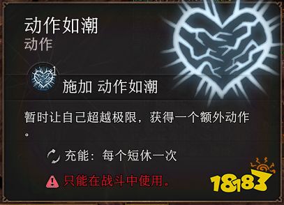 博德之门3战士怎么玩 博德之门3战士玩法攻略