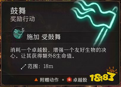 博德之门3战斗大师怎么玩 博德之门3战斗大师玩法攻略