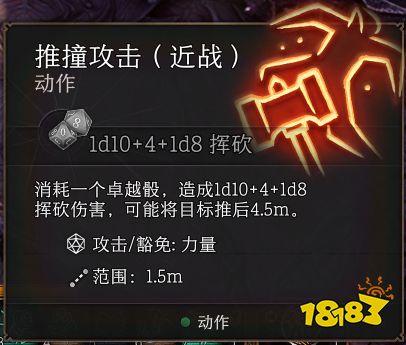 博德之门3战斗大师怎么玩 博德之门3战斗大师玩法攻略