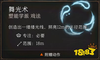 博德之门3奥法骑士怎么玩 博德之门3奥法骑士玩法攻略