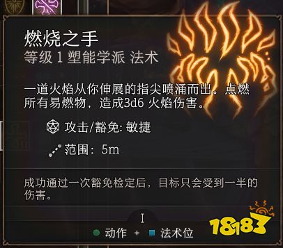 博德之门3奥法骑士怎么玩 博德之门3奥法骑士玩法攻略