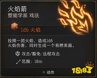 博德之门3奥法骑士怎么玩 博德之门3奥法骑士玩法攻略