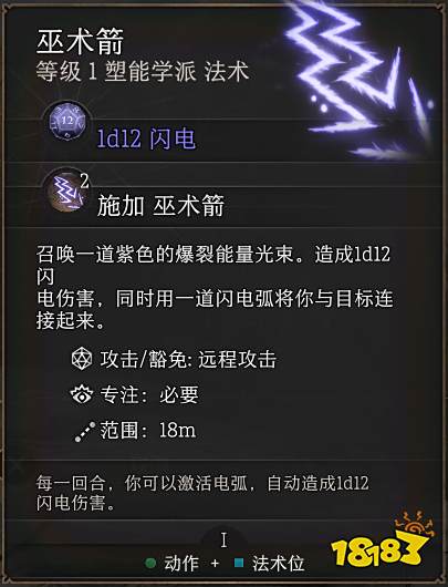 博德之门3奥法骑士怎么玩 博德之门3奥法骑士玩法攻略