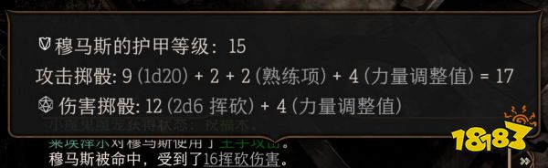 博德之门3武器伤害怎么计算 博德之门3武器伤害计算方法