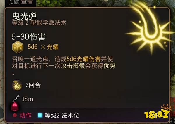 博德之门3暴击伤害怎么触发 博德之门3暴击伤害触发方法