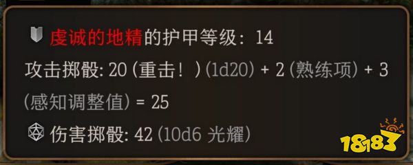 博德之门3暴击伤害怎么触发 博德之门3暴击伤害触发方法