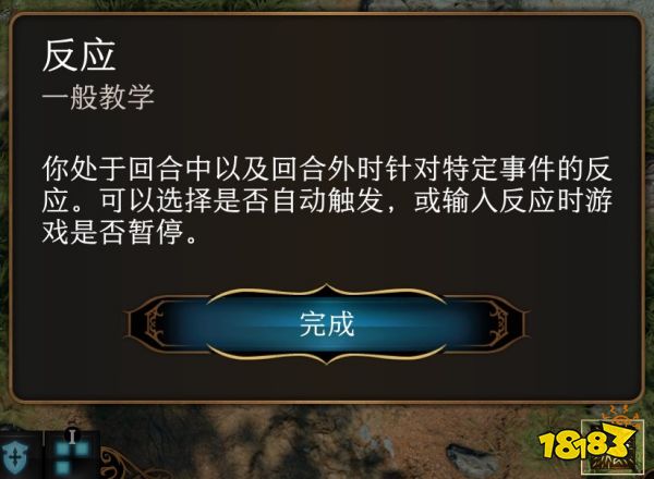 博德之门3反应机制有什么用 博德之门3反应机制介绍