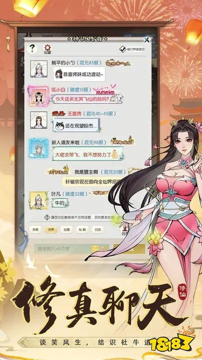 无极仙途v1.8.5版下载