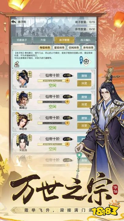 无极仙途v1.8.5版下载