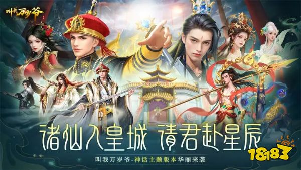 叫我萬歲爺官網最新下載