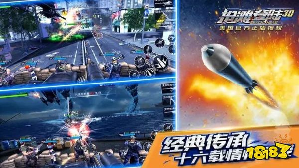 抢滩登陆3D首发版