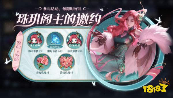 王者榮耀海月浮夢羅煙活動在哪里 浮夢羅煙活動位置