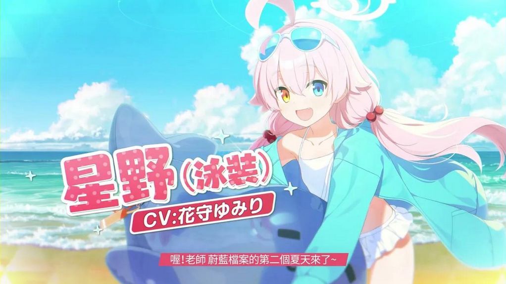 蔚蓝档案开服抽什么角色好 碧蓝档案开服抽取角色推荐