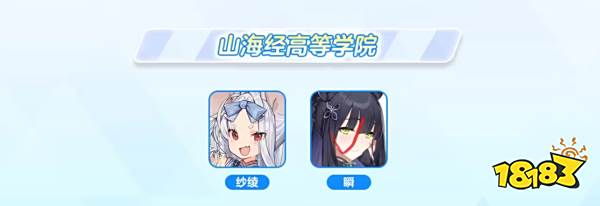 蔚蓝档案开服必抽角色推荐 碧蓝档案必抽角色介绍