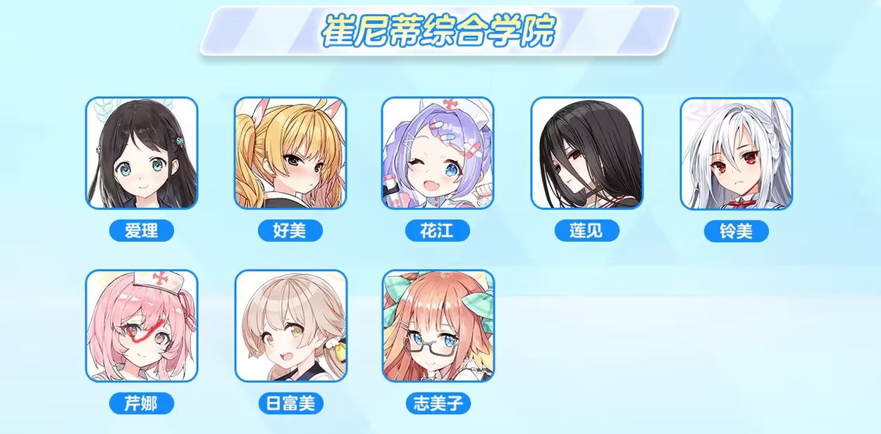 蔚蓝档案开服必抽角色推荐 碧蓝档案必抽角色介绍