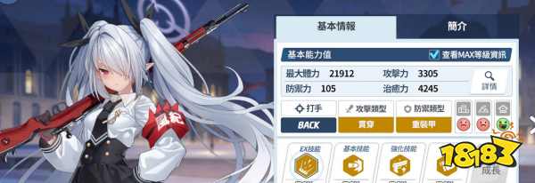 蔚蓝档案国服up池伊织值得抽吗 碧蓝档案三星伊织抽取建议