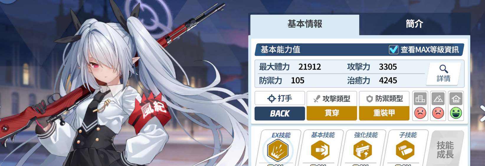 蔚蓝档案国服up池伊织值得抽吗 碧蓝档案三星伊织抽取建议