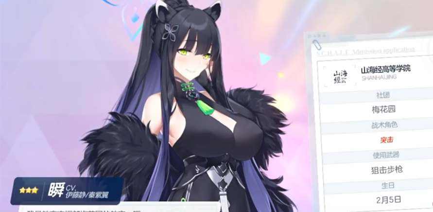 蔚蓝档案国服3星瞬值得练吗 碧蓝档案瞬角色培养建议