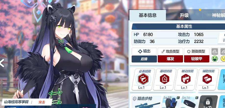 蔚蓝档案国服3星瞬值得练吗 碧蓝档案瞬角色培养建议