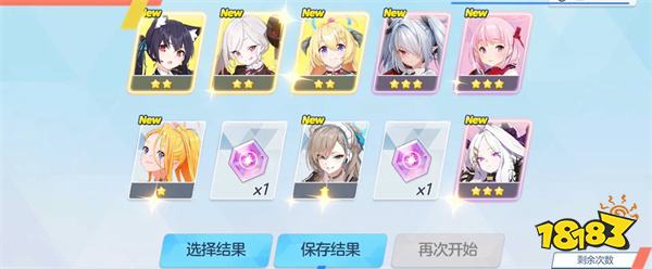 蔚蓝档案国服up池三星角色保底多少抽 碧蓝档案3星抽卡机制