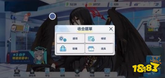 蔚蓝档案国服怎么重置账号 碧蓝档案重置账号方法分享