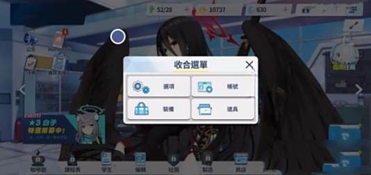 蔚蓝档案国服怎么重置账号 碧蓝档案重置账号方法分享