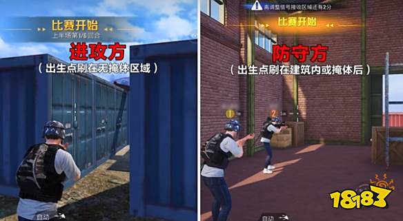 和平精英2023团战歼灭模式怎么玩 新歼灭模式玩法分享