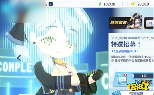 蔚蓝档案优先抽哪个卡池 碧蓝档案卡池选择攻略