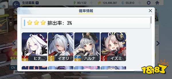 蔚蓝档案抽卡多少发保底 碧蓝档案抽卡概率介绍