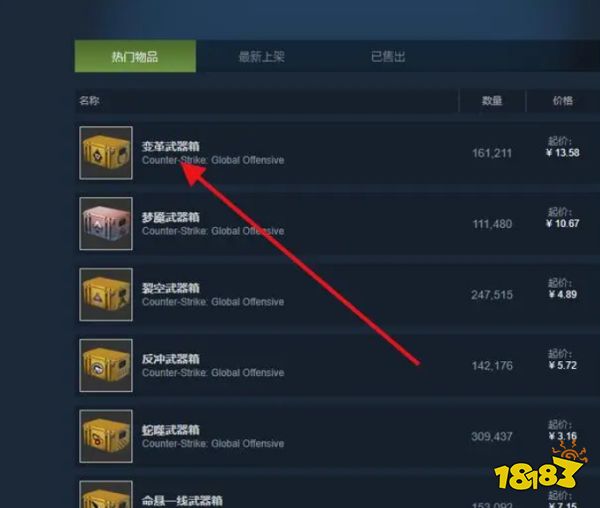 csgo的箱子怎么来的