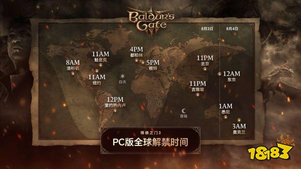 《博德之门3》社区新更新公告 夺心魔之力 谈恋爱等