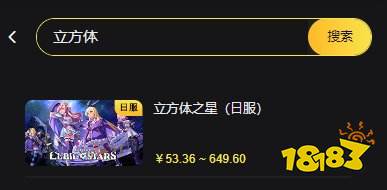 cubic stars日服便捷充值 日服游戏最方便的充值方法介绍