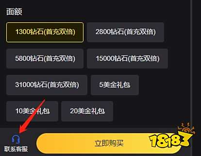 Doomsday充值教程 黎明再现充值教学