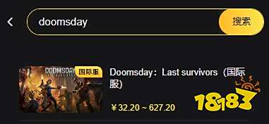 Doomsday充值教程 黎明再现充值教学