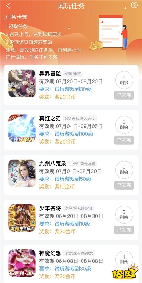 “8.3”咪噜平台免费送福利活动!