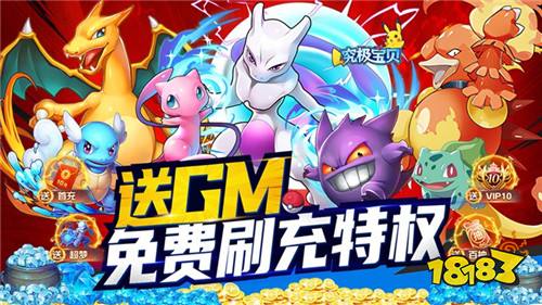 3D卡牌﻿《究极宝贝》超好玩的口袋妖怪手游